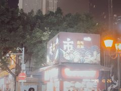 -八一路好吃街(雨田商务大厦店)