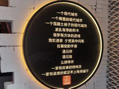 -么肆烤肉(汉街形象店)