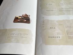 -青藤茶馆(南山路店)