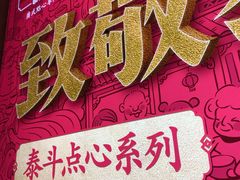 -包道广式点心专门店(东山口店)