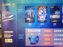-万达影城(东西湖中心广场XLAND店)