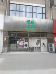 -润复丝·泽发防脱头皮管理