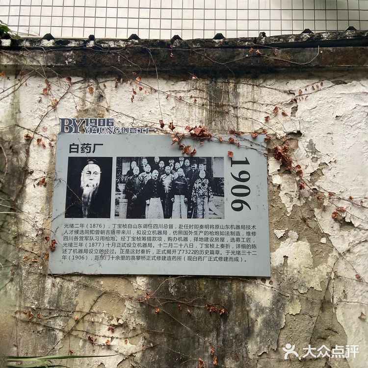 【周末去哪儿】1906又名7322厂