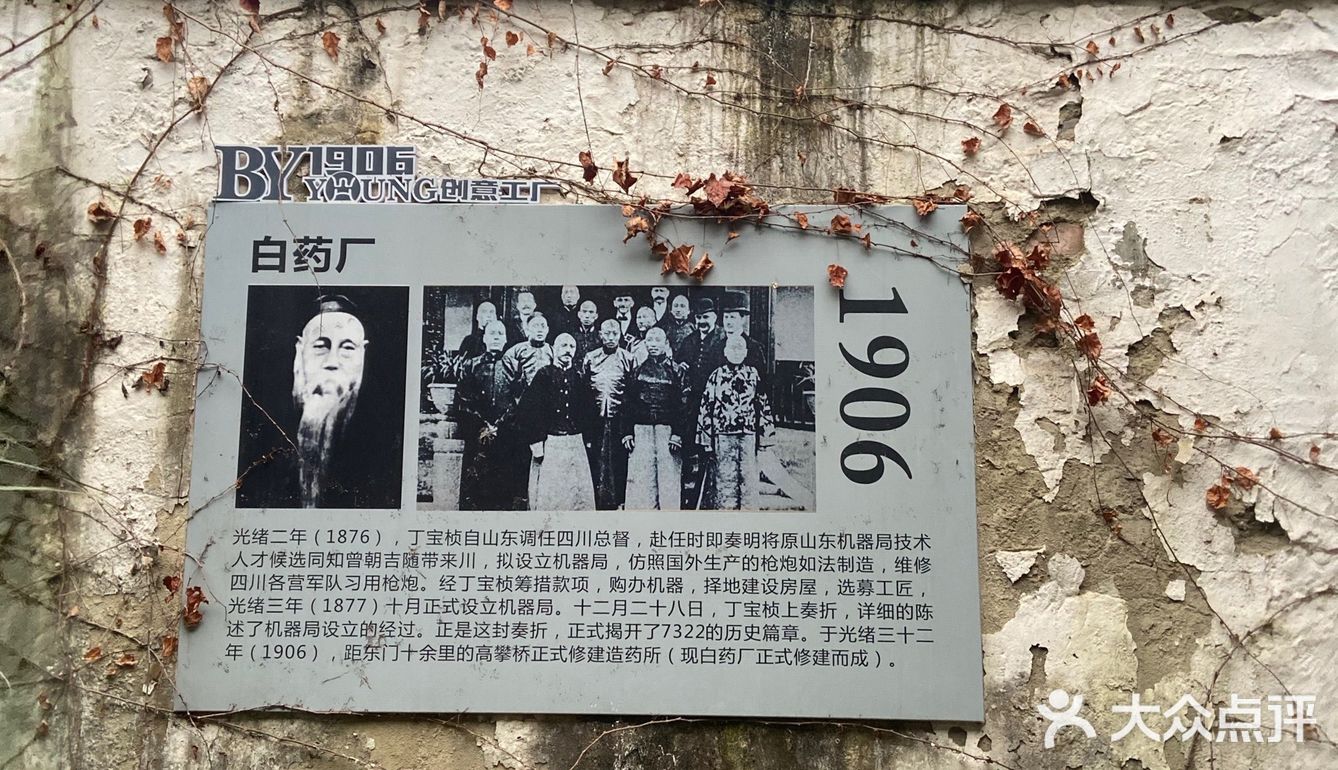 【周末去哪儿】1906又名7322厂