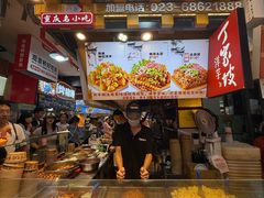 -丁家坡洋芋·观音桥好吃街A区(全国总店)