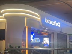 -瑞幸咖啡(深圳北高铁站内部店-A14检票口二楼)