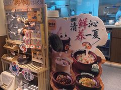 -如轩·海鲜砂锅粥·潮汕菜(南城店)