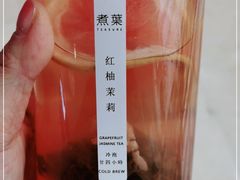 -煮叶(悠唐广场店)
