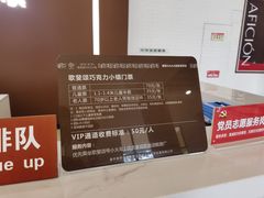 -歌斐颂巧克力小镇