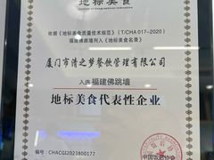 -李清佛跳墙|福建省十大名厨之首(后江埭店)