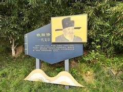-白鹭洲书院