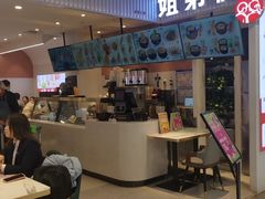 -姐弟俩土豆粉(北京双桥万达店)