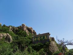 -泰山风景名胜区