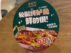 -李军力烧烤(中原万达店)