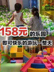 -KidSteam儿童乐园(富力城店)