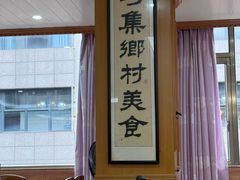 -腰记饭店(龙源路店)