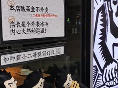 -太二酸菜鱼(正大广场店)