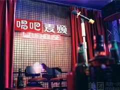 -唱吧麦颂KTV(通州新华南路店)