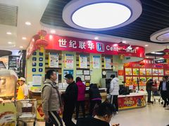 -世纪联华超市(浦电路店)
