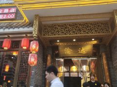 门面-重庆渝达老火锅(春熙路店)