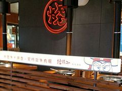 -拾勝牛·江景安格斯烧肉放题(江湾阳光天地店)