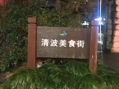 -全乐鱼馆·淳牌有机鱼直营店