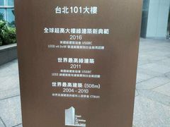-台北101