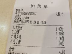 -爱膳菌锅锅(阳南店)