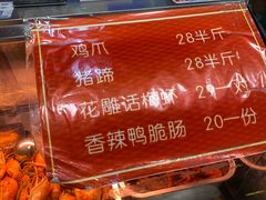 -鸡脚旮旯平江路店