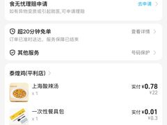 -泰煌鸡·上海白斩鸡·沪菜(平利店)