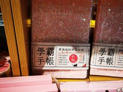 -九木杂物社(新一城店)