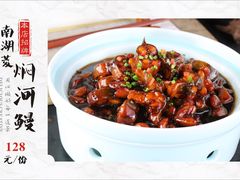 南湖菱闷河鳗-五味堂·江浙土菜(月河特色店)