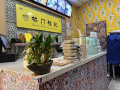 -桥门程记(兰州南关夜市店)