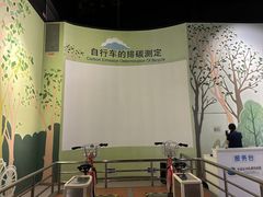 -中国杭州低碳科技馆