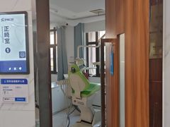 -咿呀口腔(光谷分院)