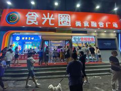 -健康路夜市