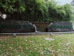 -山明水秀大饭店