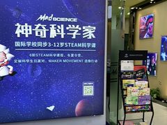 -神奇科学家STEAM科学实验科创赛事机器人编程逻辑思维MadScience(长宁来福士校区)