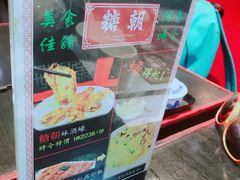 -糖朝(尖沙咀店)