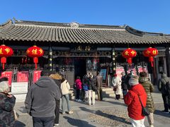 -梅园