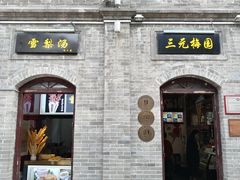 门面-鲜鱼口老字号美食街
