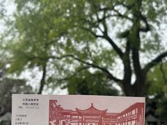 -何园