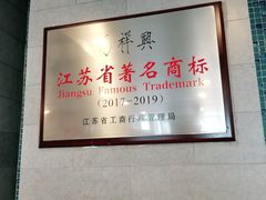 大堂-清真马祥兴菜馆(云南北路店)