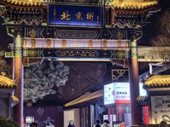 -大碗居·烤鸭·鱼头泡饼(天坛东门店)