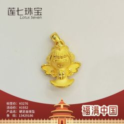 -莲七珠宝(西万达店)