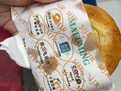 -蕃坊酥小蒙牛肉饼(怀远市场店)