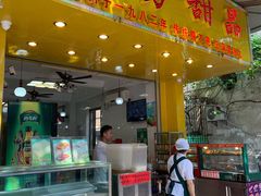 门面-芬芳甜品(同福路店)