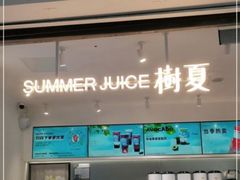 门面-树夏(金楠天街店)