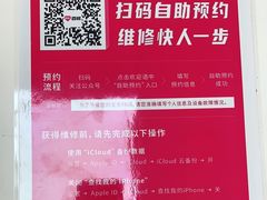 -闪电蜂手机快修连锁·上海永赋科技店