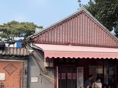 -方砖厂69号炸酱面(方砖厂胡同店)